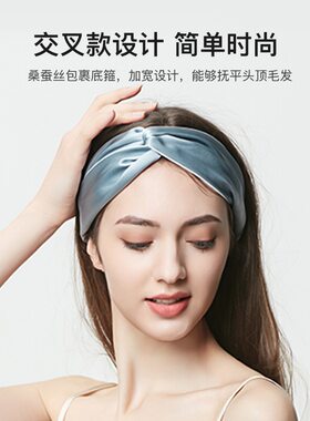 40姆米重磅真丝100%桑蚕丝双层发带女敷面膜洗脸用发箍轻奢发饰