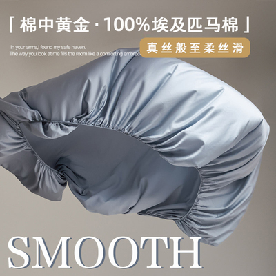 A类埃及长绒棉贡缎床笠