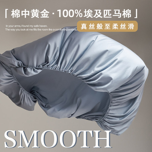 A类埃及长绒棉贡缎床笠