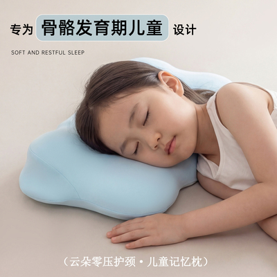 A类婴幼儿云朵记忆枕护颈矫正姿