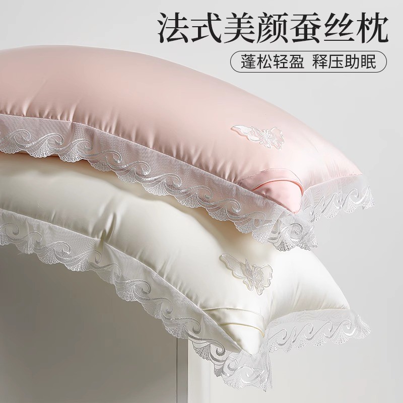 超柔软法式美颜桑蚕丝助眠枕头护颈椎深度睡觉专用枕芯家用一对装