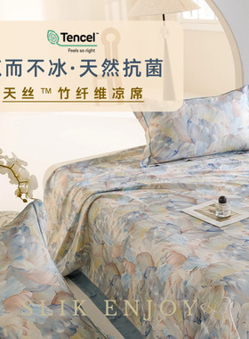 高端50%天丝+50%竹纤维冰丝席
