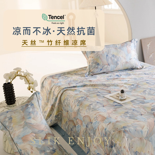 高端50%天丝+50%竹纤维冰丝席