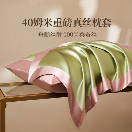 40姆米100%重磅真丝枕套桑蚕丝夏季丝绸美容单人冰丝枕头套一对装