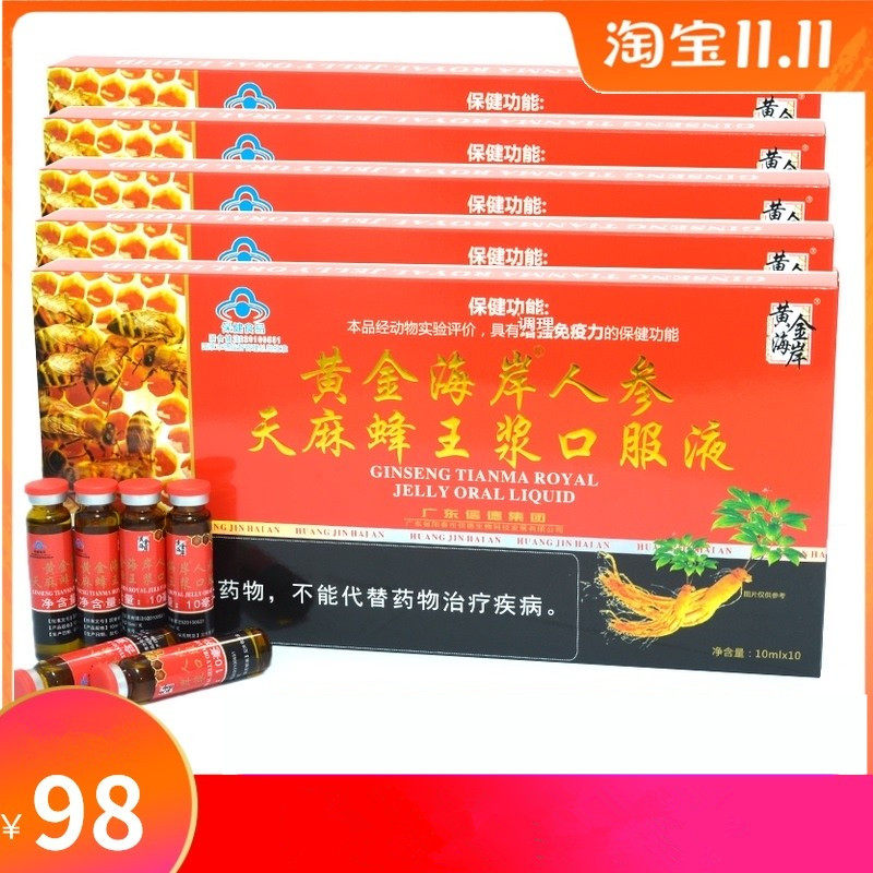 人参天麻蜂王浆传统养生滋补养生