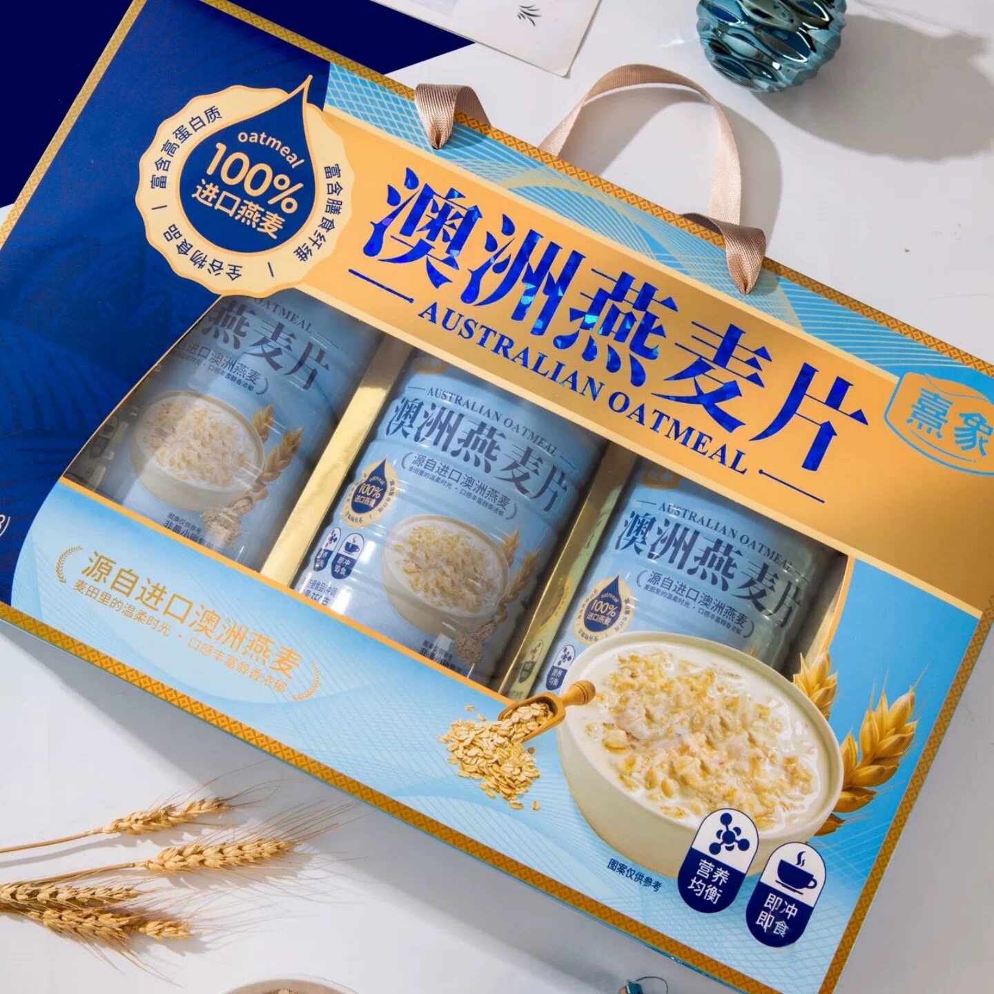 谷物高钙燕麦片即食早餐礼盒装