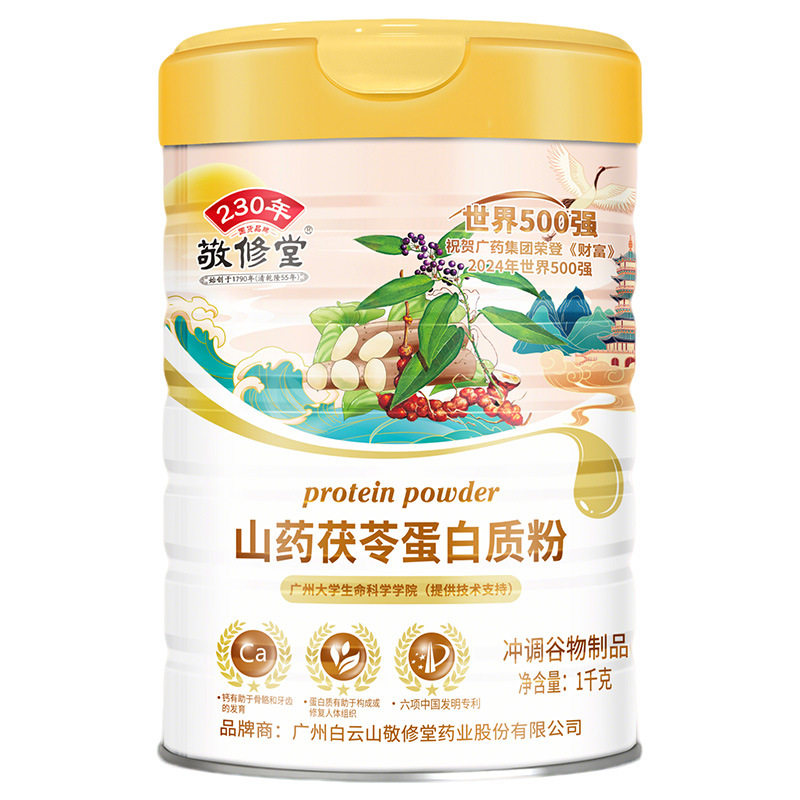 白云山敬修堂多种营养蛋白质粉
