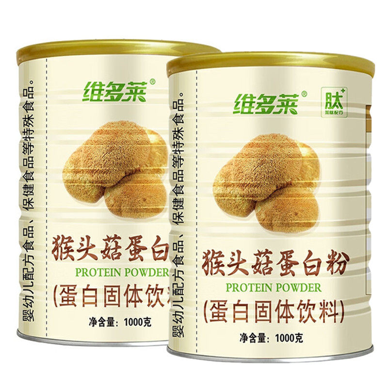 拍1发2 维多莱猴头菇蛋白粉 加肽乳清蛋白质增强中老年成人营养粉