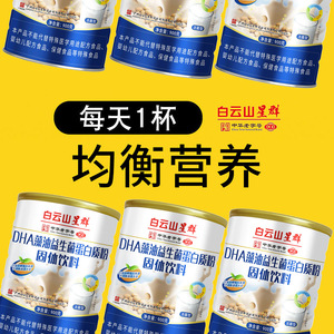 星群中老年高钙乳清蛋白质粉