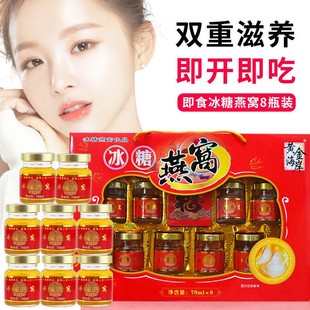 防伪冰糖即食燕窝礼盒装 正品 送礼长辈中老年人营养品女人孕妇补品