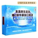 元 复合氨基酸营养液口服液 中老年滋补品礼品装 旦春节日年货送礼