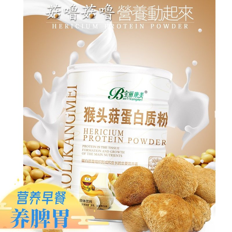 猴头菇养护脾胃,健康营养食品