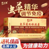 威士雅虫草菌丝体胶囊体质虚弱增强免疫力调节营养滋补保健品正品