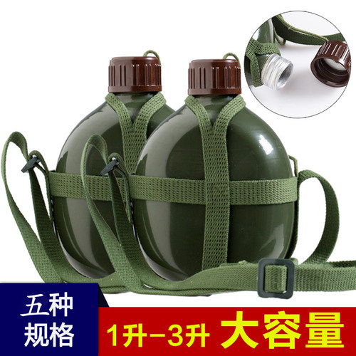 65式怀旧军绿水壶复古背带壶劳保用壶厚户外运动老式铝水壶大容量
