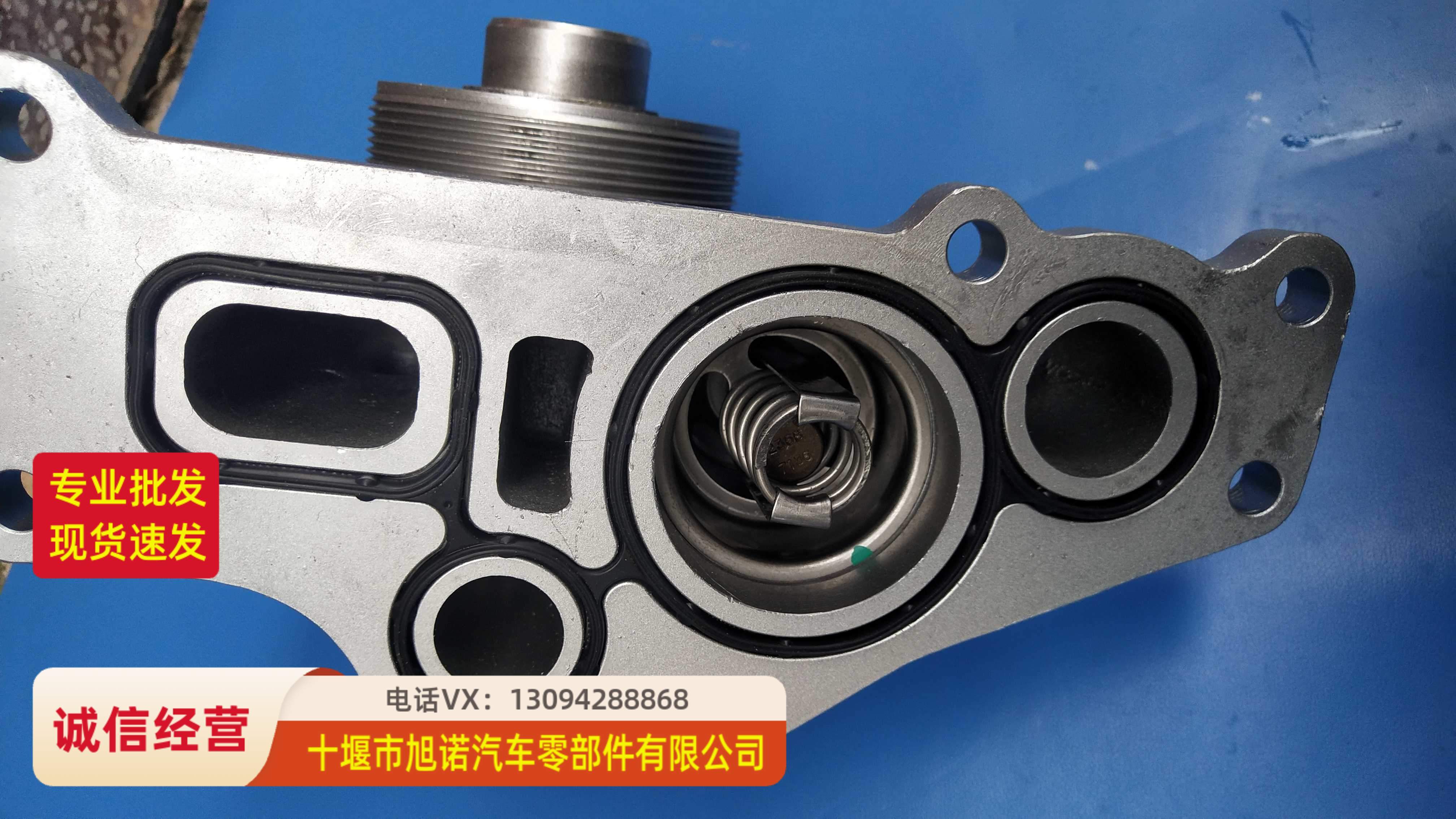 东风天龙旗舰ISZ480/560LF9080滤芯座2870228调温器4952629密封垫