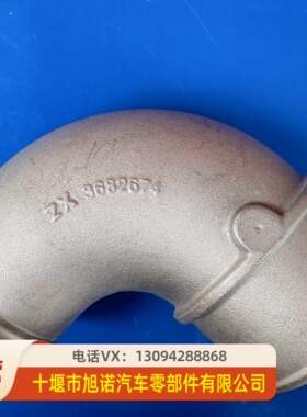 推荐东风康明斯天龙旗舰ISLE电控柴油发动机进气过渡铝管3682674