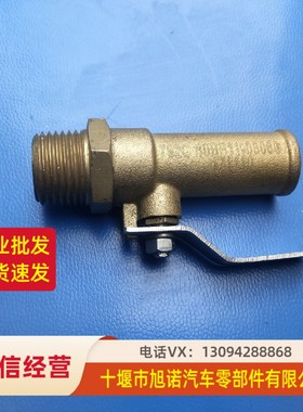 东风天龙旗舰雷诺KCKRKLVL天锦EQ4H发动机暧风接头阀10BF11-03060