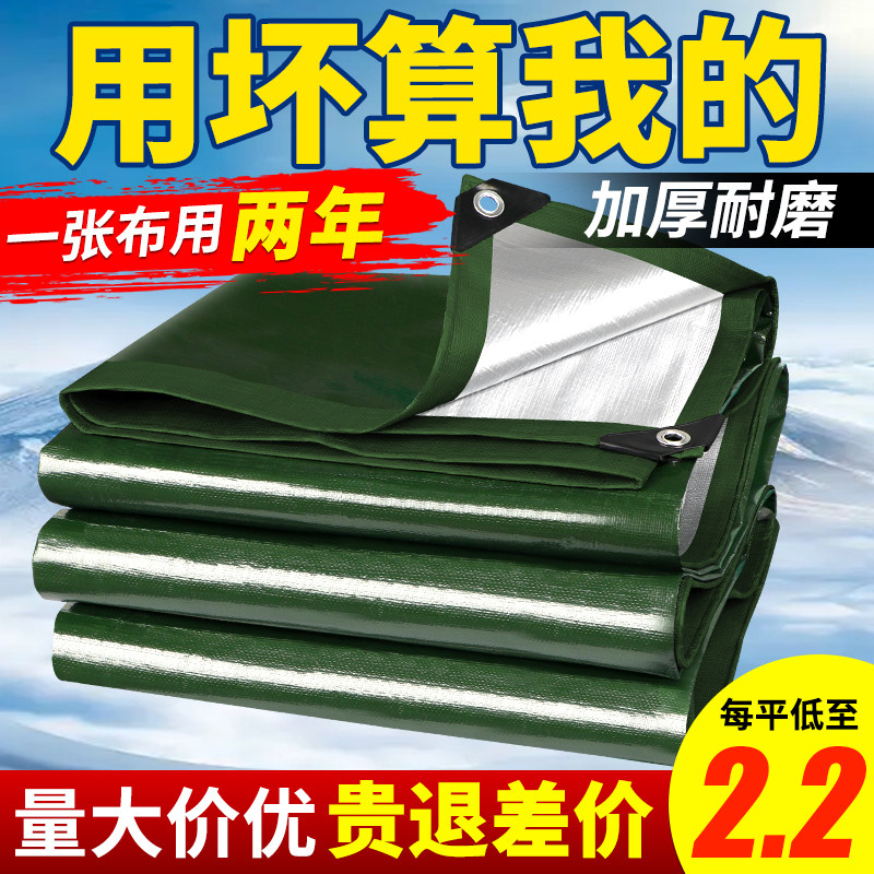 加厚遮阳布防雨布篷布防水罩防晒油布三轮车苫布户外隔热棚布苫布