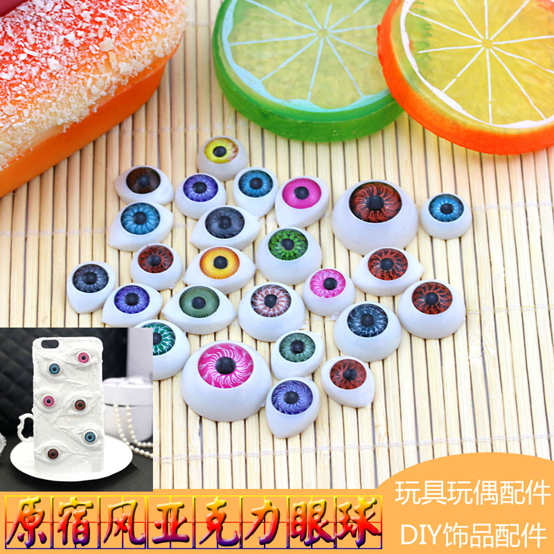 diy仿真奶油胶手机壳圆形眼珠