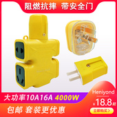 工程插座插头防摔插座两脚三孔工地拖不带接线板4000W大功率插板