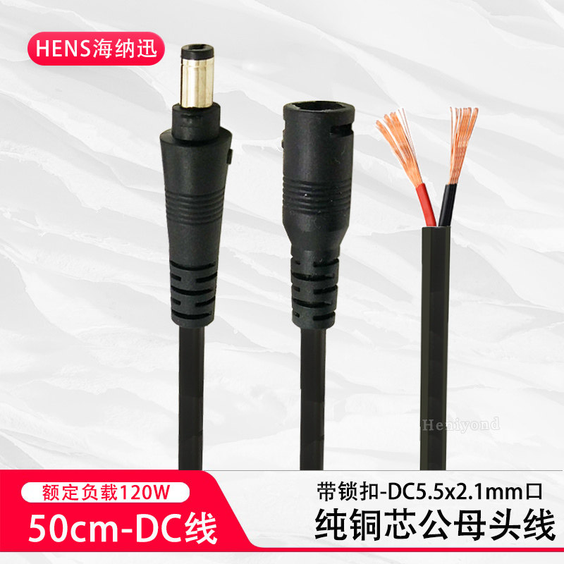 dc电源线12v电源连接线公母头
