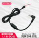 1.1米DC电源线L型弯公头DC5.5 24V电源插头卡位连接线 2.5单头19V
