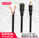 单公头电源线DC5.5 2.1mm母头直流120W电源9V12V纯铜DC插头连接线