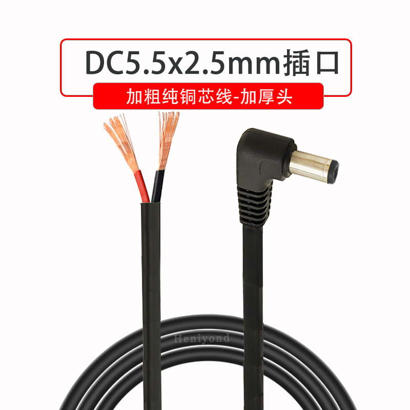 电源线公头母头弯头插头24v接头图片