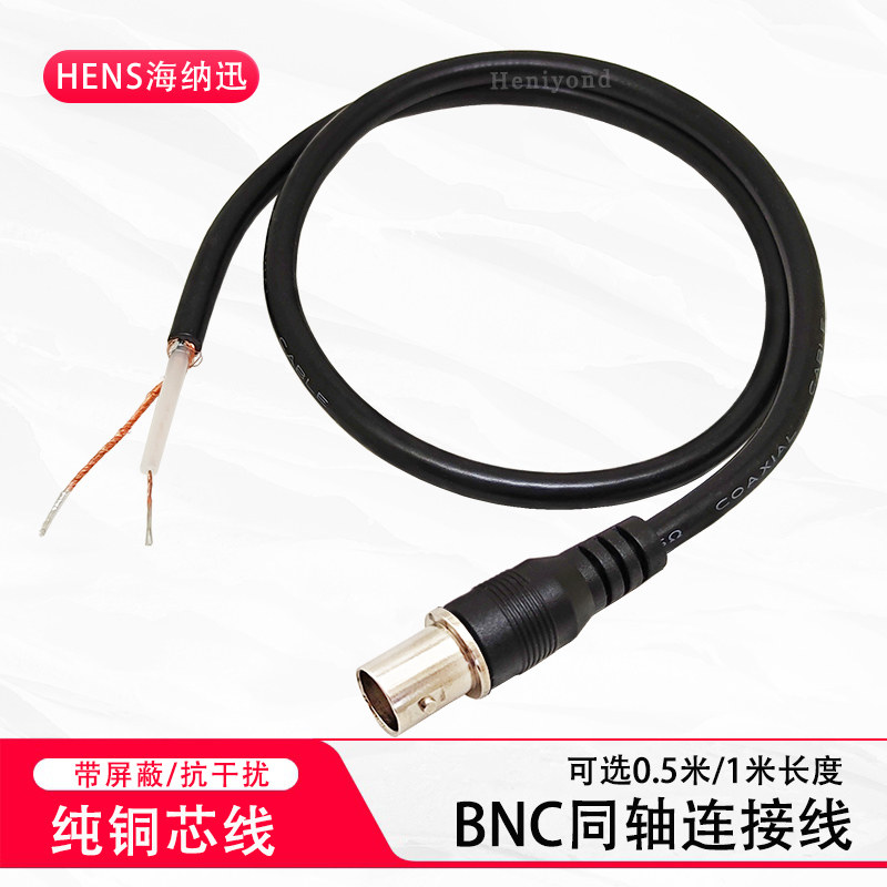0.5/1米BNC母头公头线免焊接同轴信号带线Q9头示波器采集插头延长