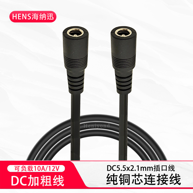 dc12v电源连接线延长线双公母头