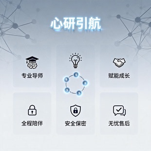 心理学专业指导学业指导职业生涯规划