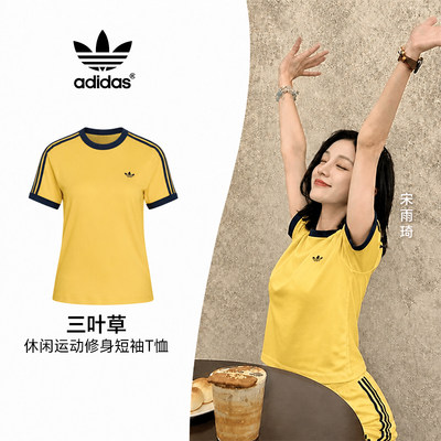 阿迪达斯女子美式运动风撞色修身休闲运动短袖T恤KS9990