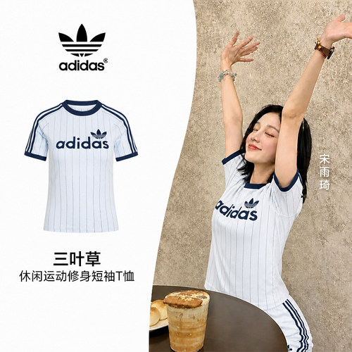 Adidas三叶草GRAPHIC CALI 女子撞色条纹修身运动短袖T恤KQ9063
