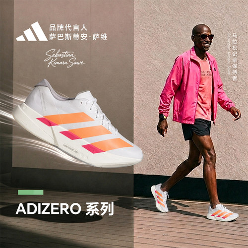 Adidas/阿迪达斯正品男子超轻竞速马拉松碳柱跑鞋JR7088