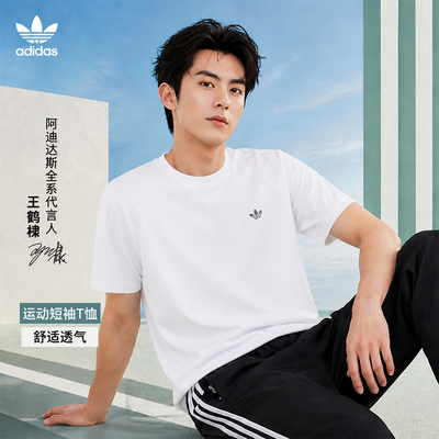 adidas阿迪达斯三叶草男女同款运动短袖圆领T恤JW0039 JW0038