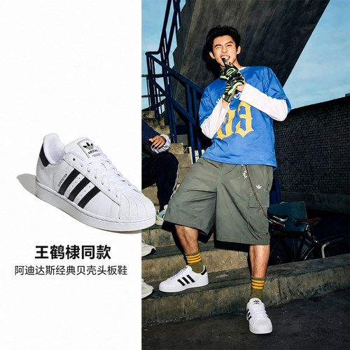 Adidas阿迪达斯三叶草男女鞋板鞋黑白休闲贝壳头JI0079 IH8659