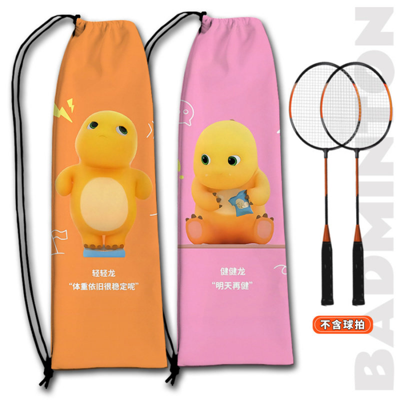 奶龙羽毛球拍包包卡通便携式球拍收纳袋小学生大容量可放多支球拍