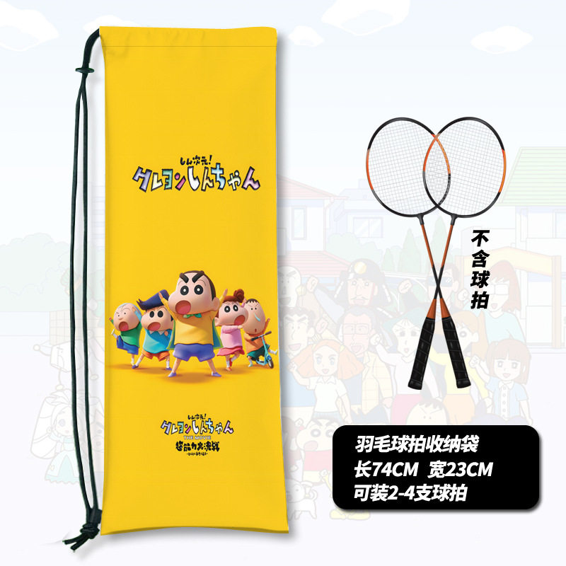 羽毛球收纳袋蜡笔小新可爱卡通印花羽毛球拍束口袋户外运动装备袋