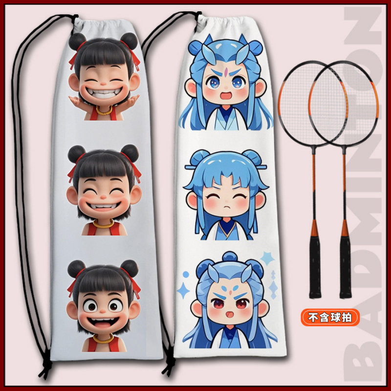 哪吒羽毛球拍收纳袋魔童降世系列敖丙学生运动便携大容量羽毛球包