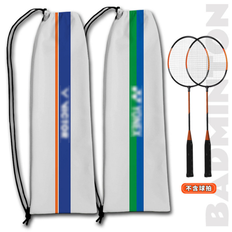 羽毛球拍保护袋学生大容量羽毛球拍包简约款羽毛球收纳袋