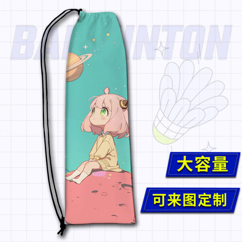 羽毛球拍收纳袋阿尼亚二次元动漫时尚学生大容量单肩束口袋收纳包