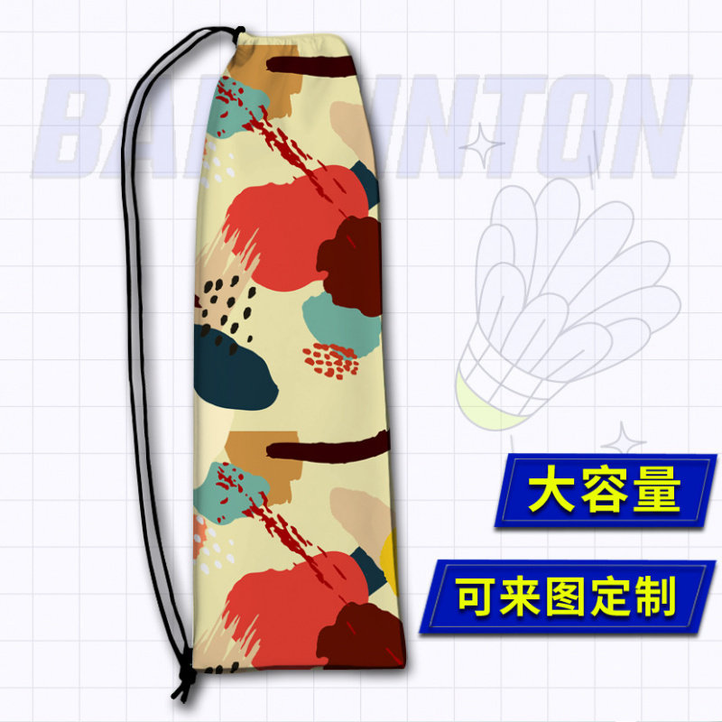 羽毛球拍收纳袋小清新花卉和果实单肩可爱男女同款束口袋收纳袋