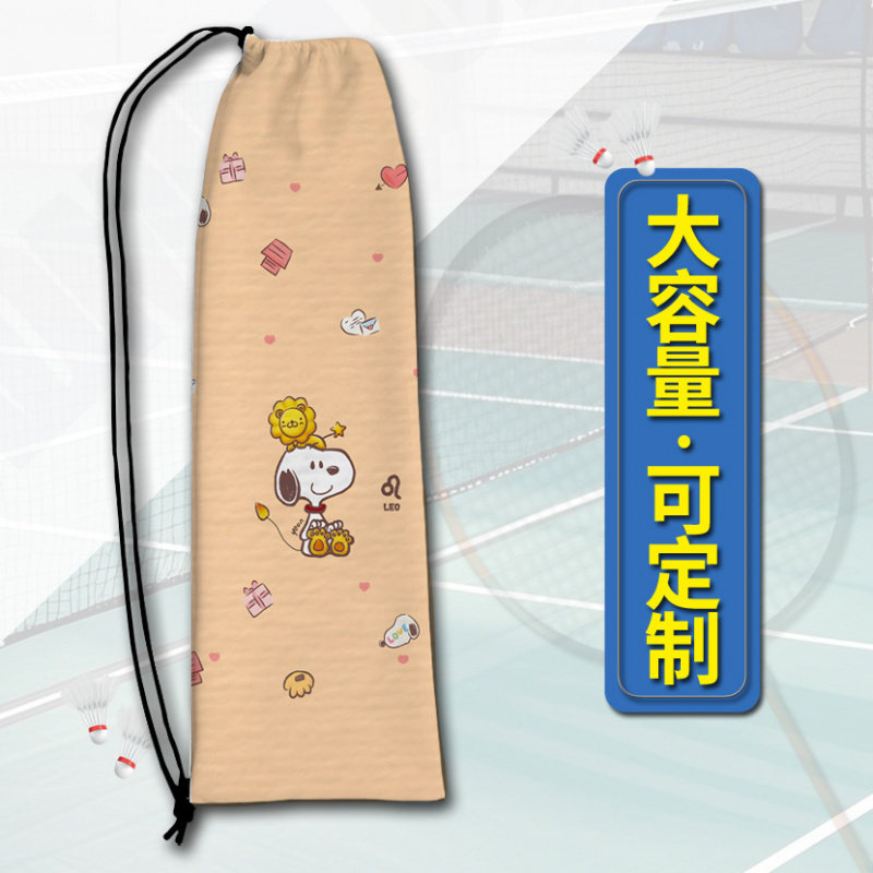 史努比卡通印花羽毛球拍收纳袋束口袋可单肩小学生大容量收纳袋子