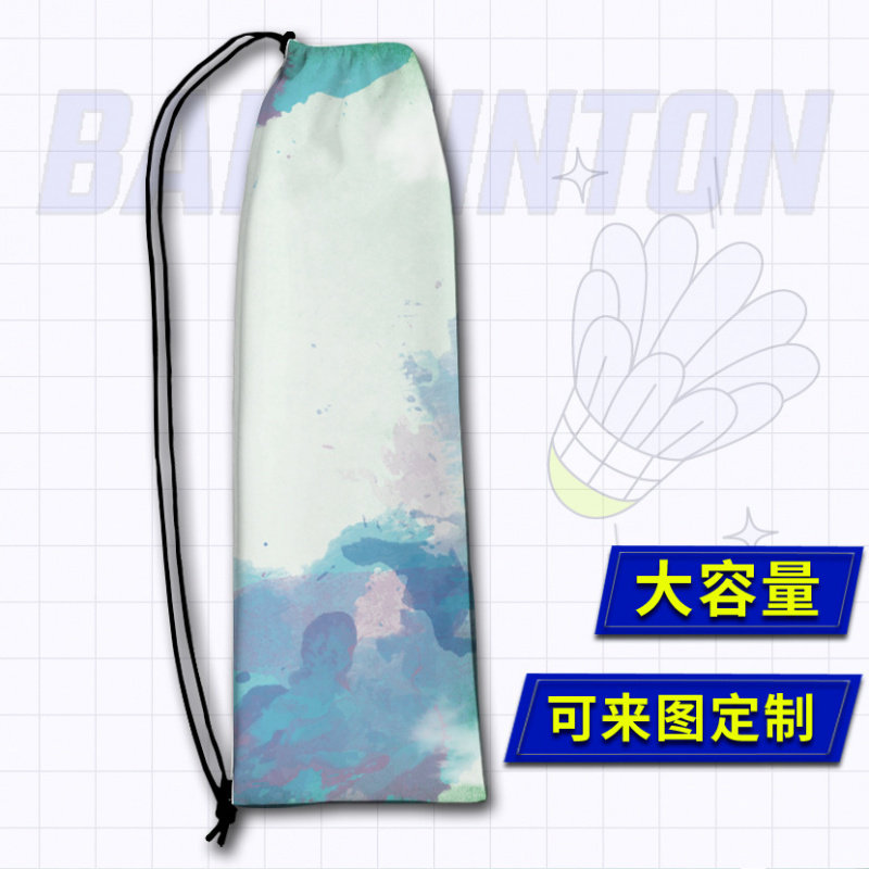 水彩印花羽毛球拍袋球拍束口袋便携单肩可爱高颜值男女同款收纳袋