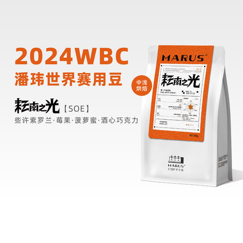 MARUS潘玮世界赛意式咖啡豆