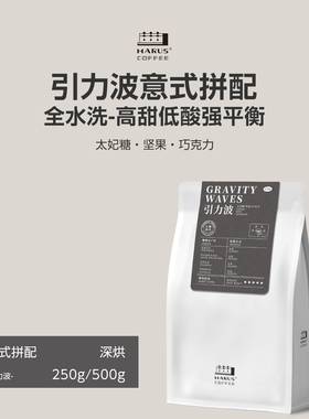 MARUS马路咖啡 引力拼配咖啡豆意式美式浓缩拿铁 深度烘焙 可磨粉