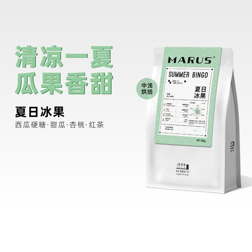 MarusCoffee夏日冰果冷萃咖啡豆