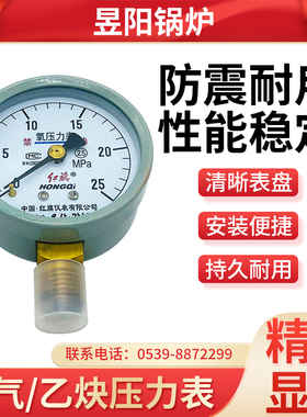 全规格 氧气/乙炔/气体压力表 禁油YO/A/Y-60/100/150 2.5mpa