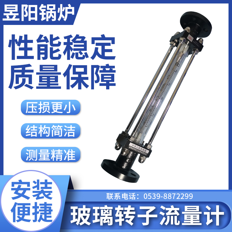 LZB-25玻璃转子流量计  浮子法兰流量计 水 空气 气体 液体
