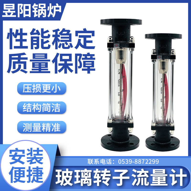 有机玻璃转子流量计 LZB-50/50F气体/液体防腐空气水浮子流量计